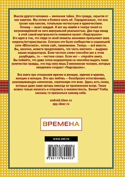 69 оттенков Подслушано - фото 2