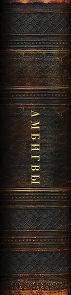 Амбигвы. Трудности к Фоме (Ambigua ad Thomam), Трудности к Иоанну (Ambigua ad Iohannem) - фото 5