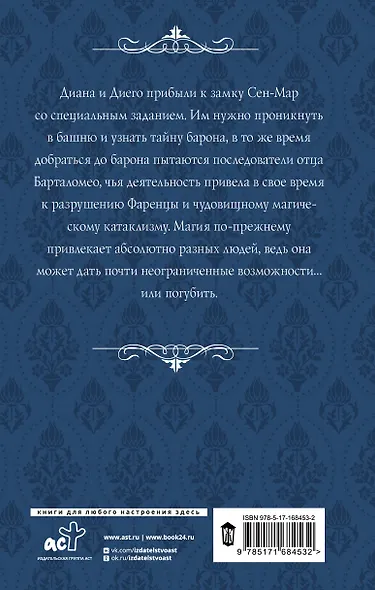 Замок Сен-Мар - фото 2