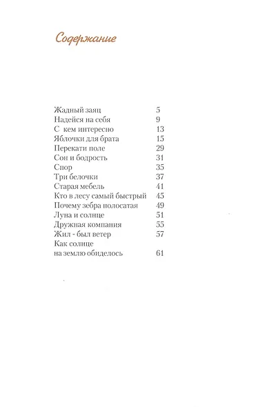 Дружная компания - фото 2