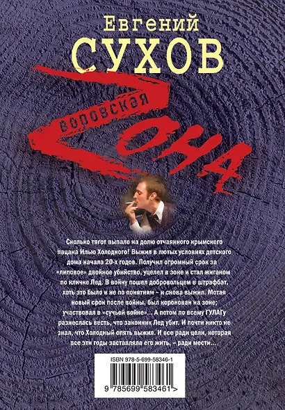 Вышку дважды не дадут - фото 2