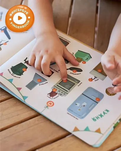 Интерактивная книга Abumba Fingerbook «Всё обо всём» - фото 13
