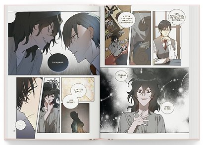 Лериана, невеста герцога по контракту. Том 8 (Невеста герцога по контракту / Why Raeliana Ended Up at the Duke's Mansion). Манхва - фото 8