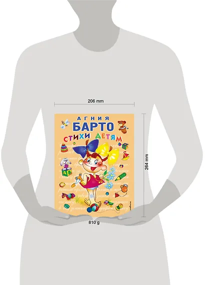 Стихи детям Барто - фото 8