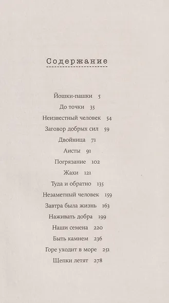 Погрязание - фото 3