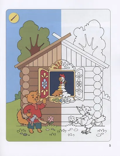 Петушок – Золотой гребешок. Интерактивные сказки - фото 3