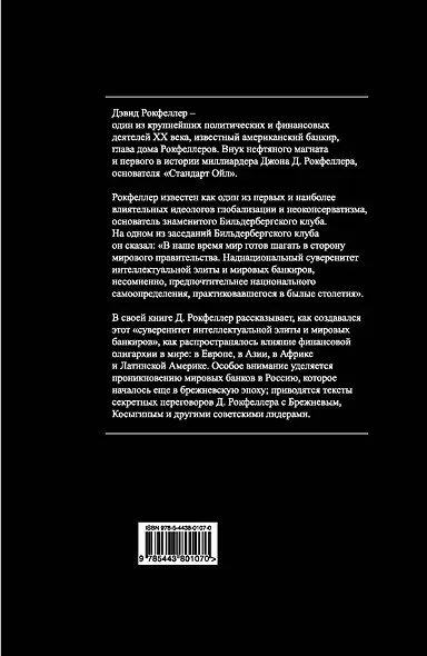 Клуб банкиров - фото 2