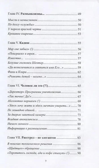 Взывая из бездны De profundis clamat (Полищук) - фото 3