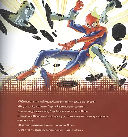 Кто есть кто во Вселенной MARVEL. - фото 2