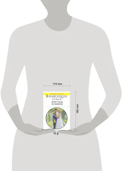 Хрусталь и золото: Роман / (мягк) (Любовный роман 1927). Морган Р. (АСТ) - фото 2