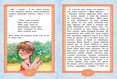 Цветик-семицветик. Сказки - фото 8