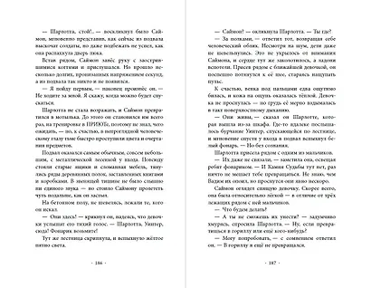 Ядовитый друг (#7) - фото 10