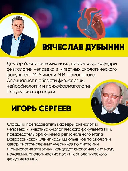 Человек. Исследуем тело и мозг человека - фото 6