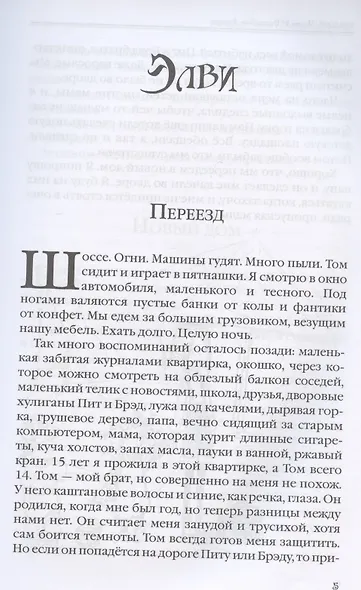 Бэнджи - фото 3