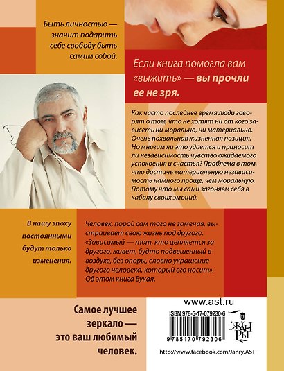 Я, она, он... и снова я - фото 2