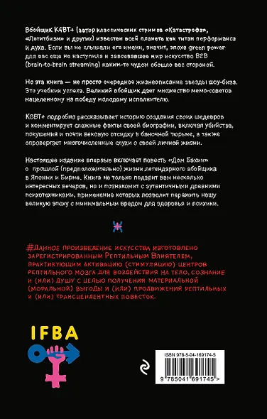 Полный комплект Виктора Пелевина "Transhumanism" (из 5 книг): Transhumanism inc. + KGBT+ Путешествие в Элевсин + Круть + A Sinistra | А Синистра | Левый Путь - фото 14