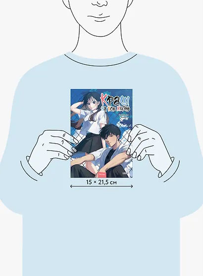 Краш на всю жизнь. Том 2 (Crush of a Lifetime). Манхва - фото 7