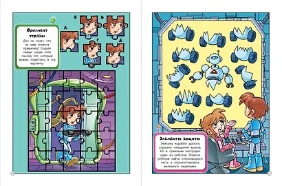 50 игр в кармане. С героями Аниме - фото 5