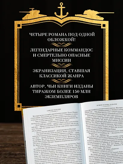 Пушки острова Наварон - фото 5