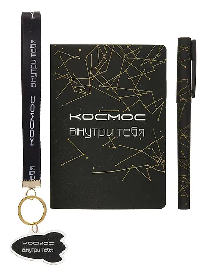 Набор канцелярский (ручка+записная книжка А6) "Космос внутри тебя" - фото 2