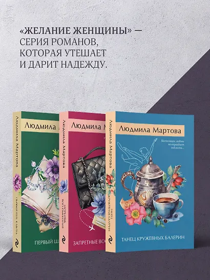 Страсть на грани - фото 6