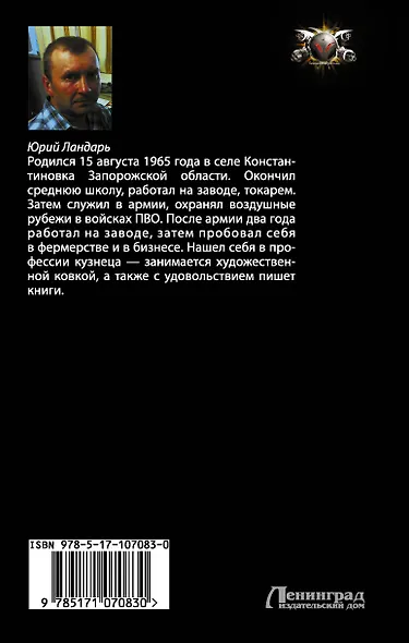 С правом на месть - фото 2