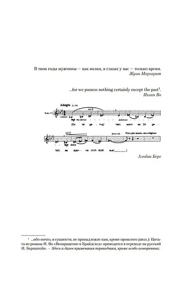 Тень евнуха - фото 10