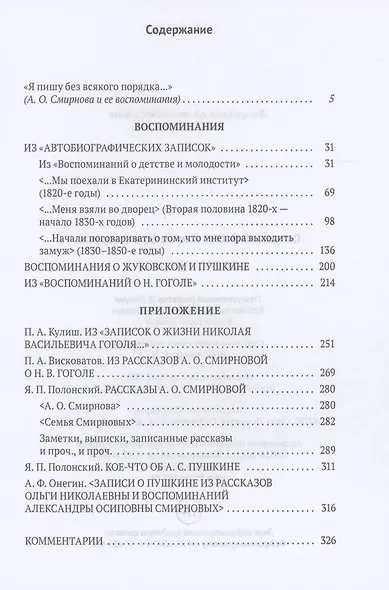 Воспоминания - фото 2