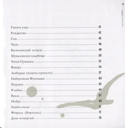 Чаша - фото 3