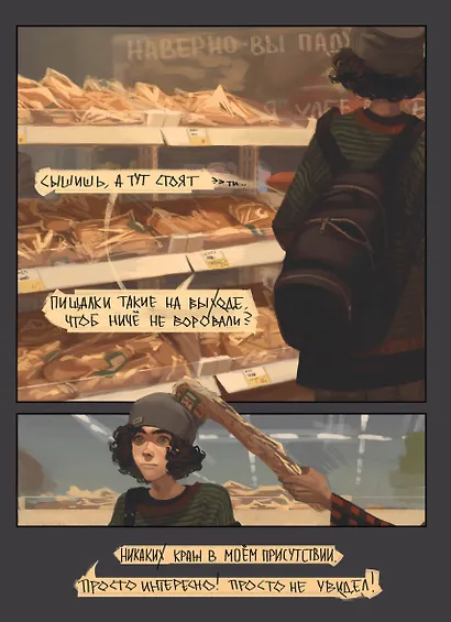 Дешево и сердито. Том 2. Выход к электропоездам - фото 8