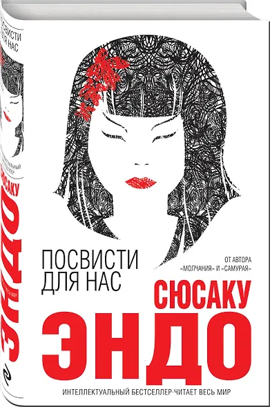 Посвисти для нас - фото 3