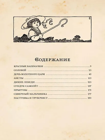 Красные башмачки - фото 2