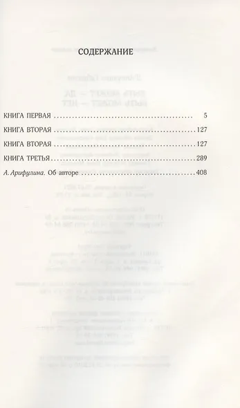 Быть может - да, быть может - нет - фото 2