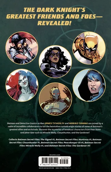 Batman. Secret Files - фото 2