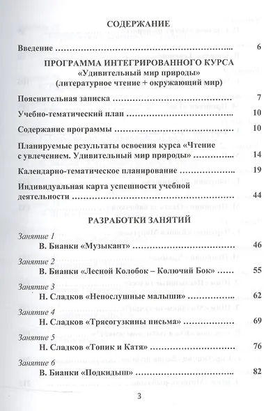 Чтение с увлечением 2 кл. Метод. пос. (+CD) (мУсУ) (ФГОС) Буряк (компл. кн.+CD) (Планета) - фото 2