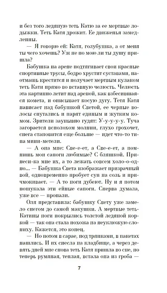 Папа-на-шкафу - фото 8