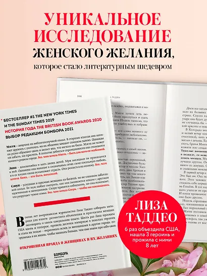 Три женщины - фото 6