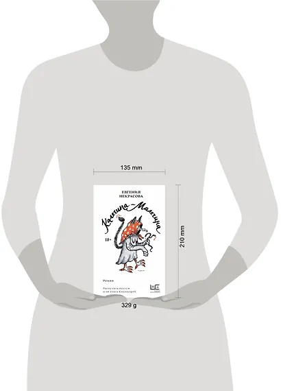 Калечина-Малечина - фото 14