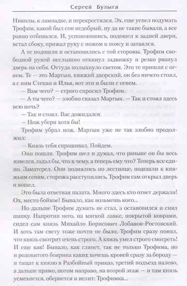 Грозное дело - фото 3