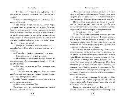 Вино из одуванчиков - фото 9