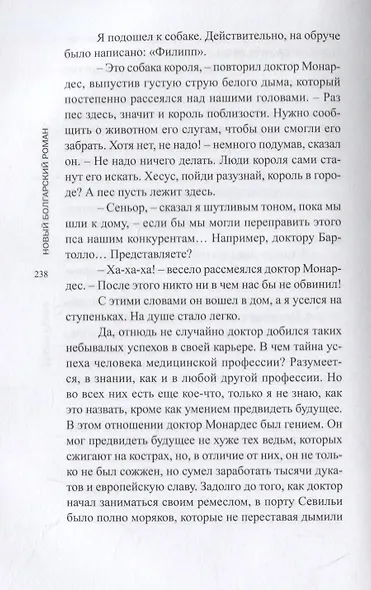 Заброшенный в природу - фото 4