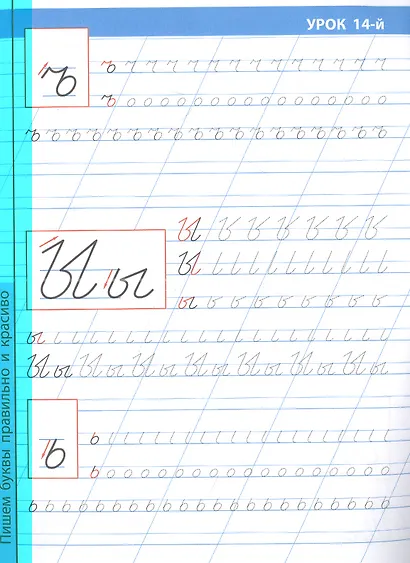 16 уроков формирования красивого почерка - фото 2