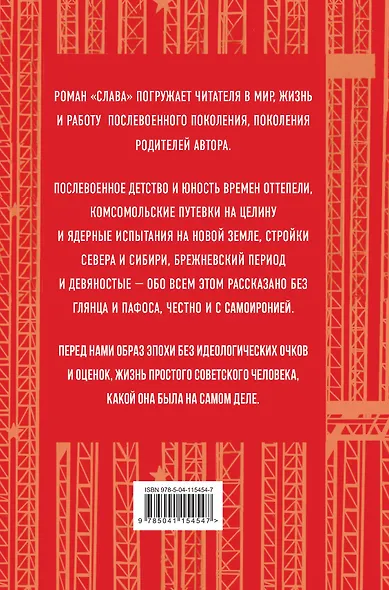 Слава - фото 2