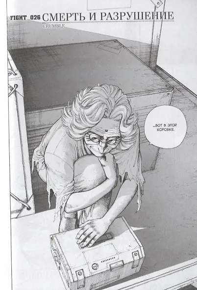 GUNNM: Оружие мечты. Том 5 (Боевой ангел Алита / Battle Angel Alita). Манга - фото 6