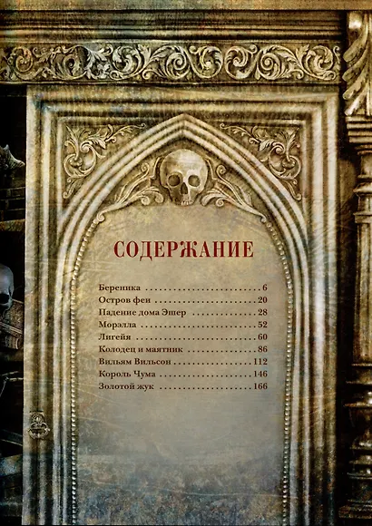 Безумие памяти - фото 3