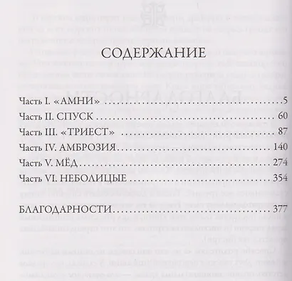 Глубина - фото 4