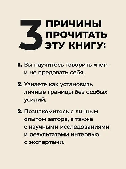 Как установить границы и не обидеть других: советы и рекомендации - фото 5