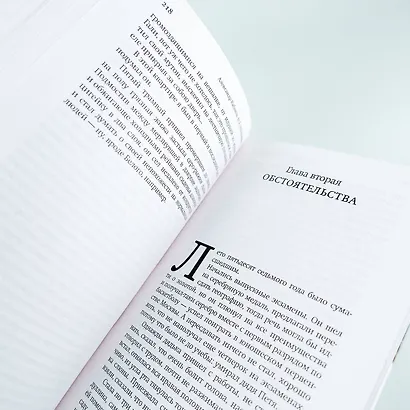 Всё поправимо - фото 9