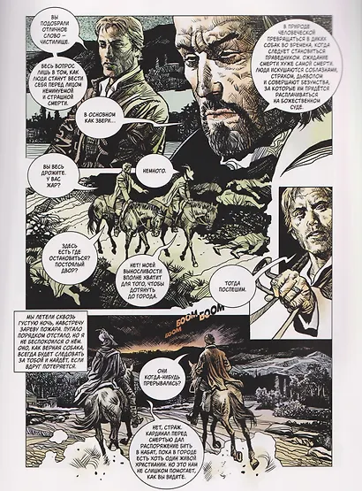 Страж. Ангел смерти - фото 6