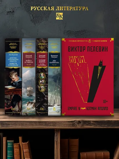 Empire V. Бэтман Аполло - фото 5